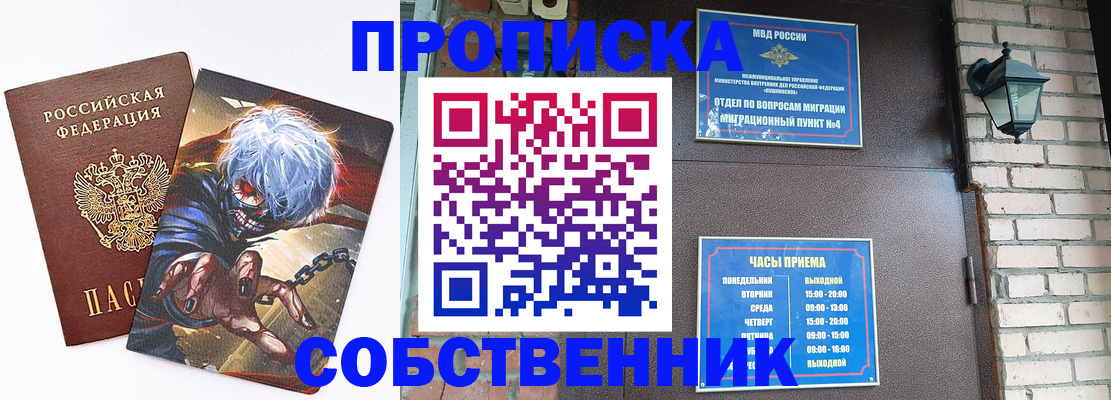 регистрация для дет. сада в Тобольске