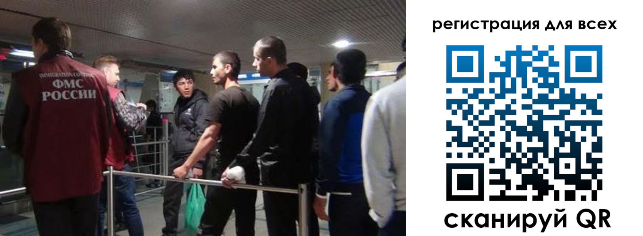миграционный учет в Тобольске