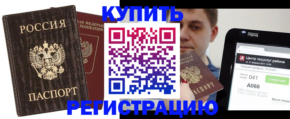 прописка от собственника в Тобольске