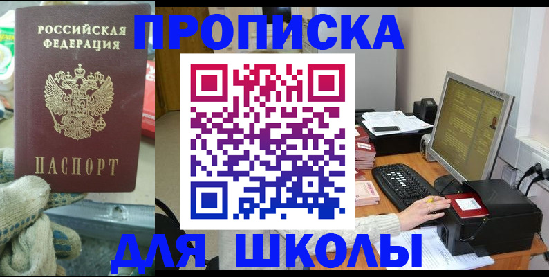 временная регистрация надежно в Тобольске