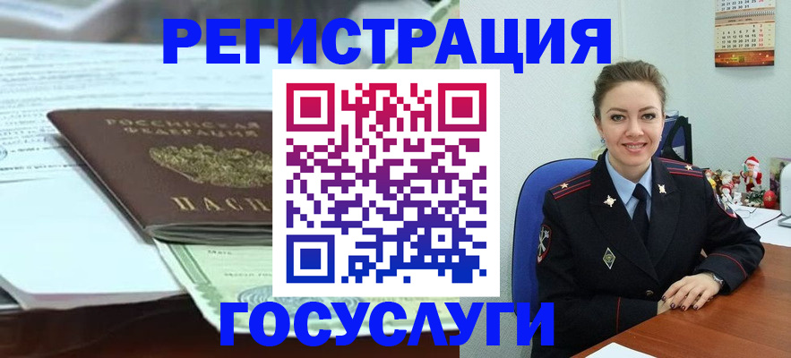 временная регистрация надежно в Тобольске