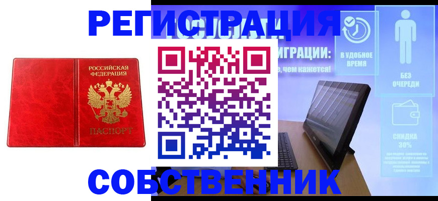 регистрация для дет. сада в Тобольске