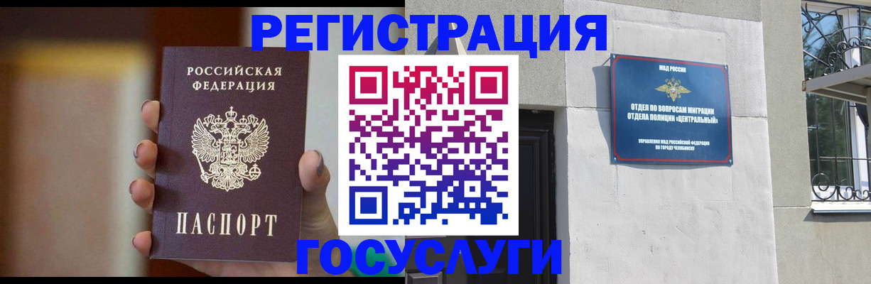 прописка ребенка в Тобольске