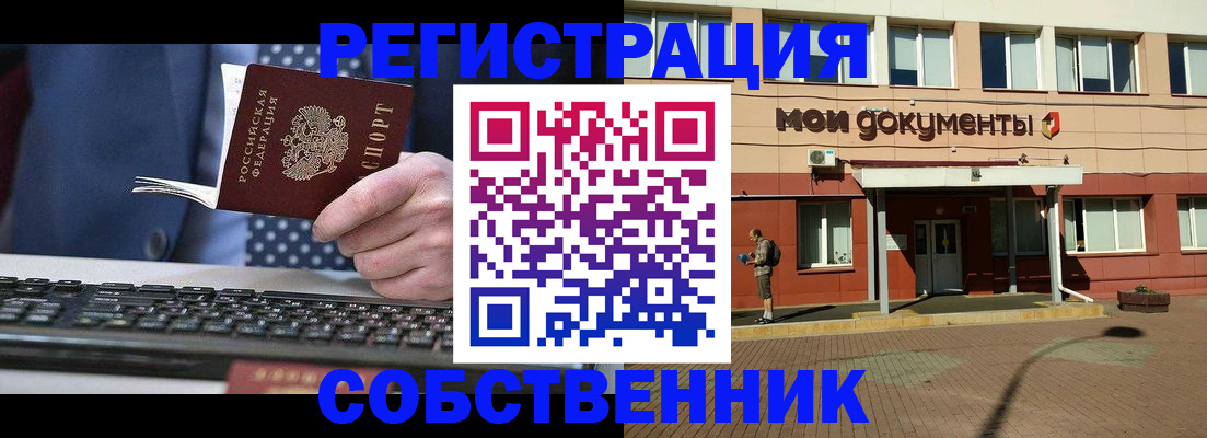 прописка гарантия в Тобольске